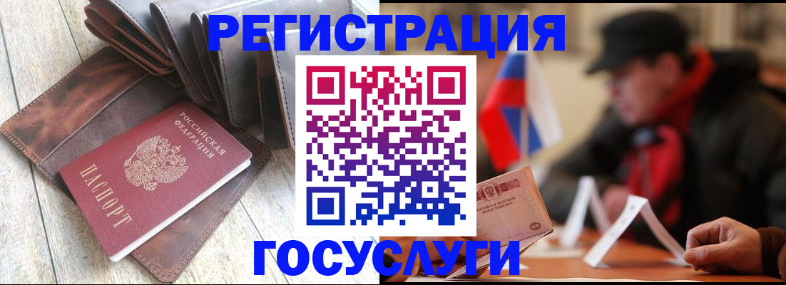 временная регистрация собственник в Михайловке